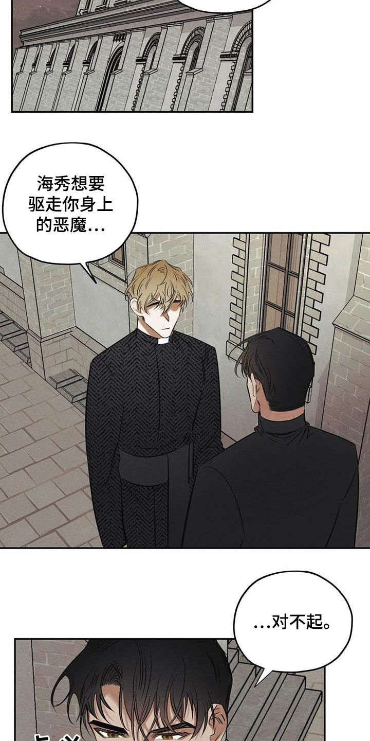 罪恶的师尊合集漫画,第46章：需要你的帮助1图