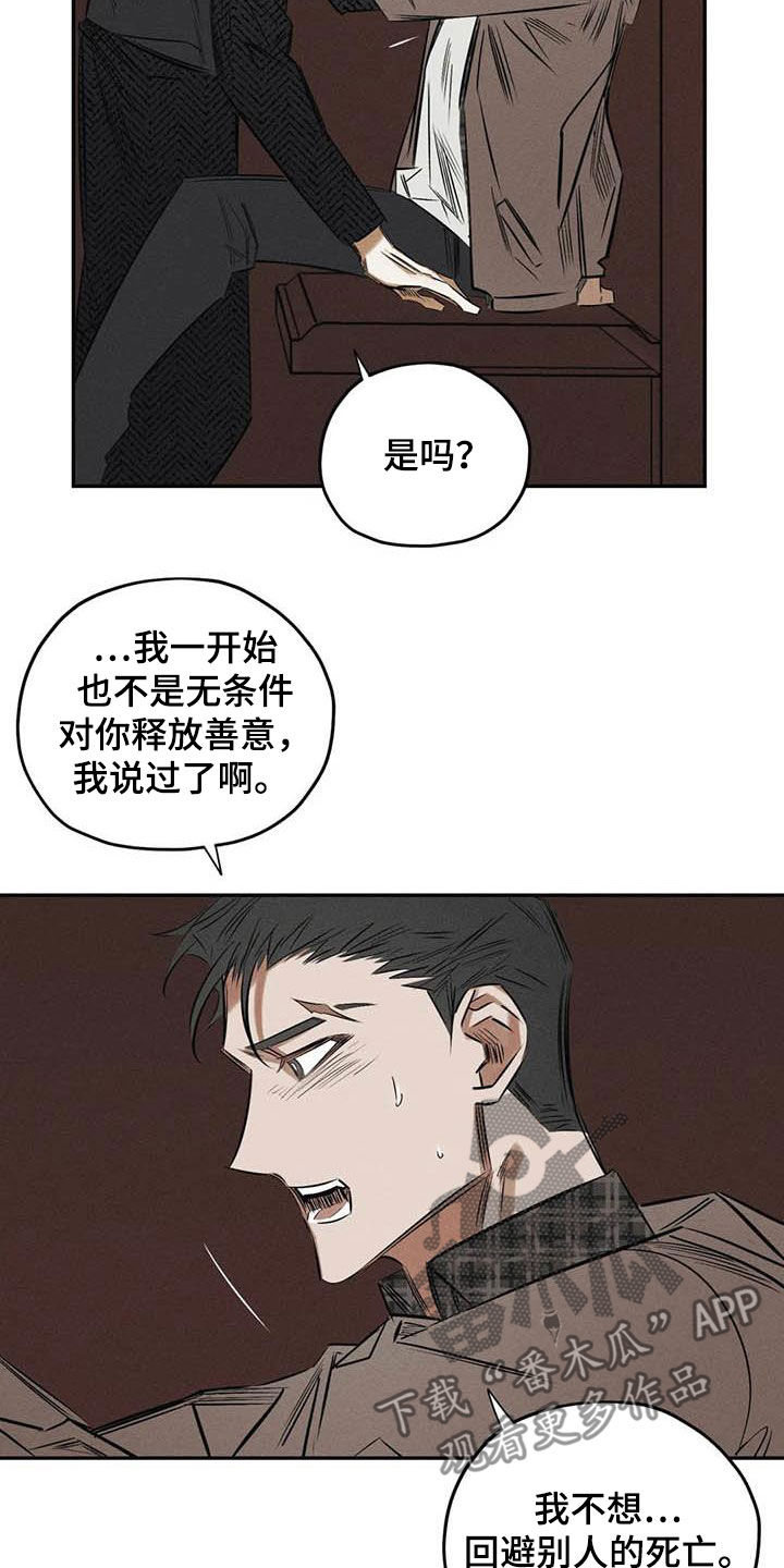 罪恶的诱惑无删减版高清中字漫画,第51章：朋友2图