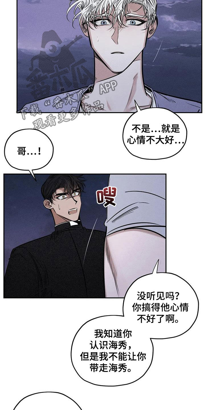 罪恶的诱惑无删减版高清中字漫画,第58章：失忆1图