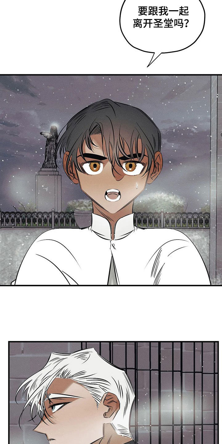 罪恶的诱惑无删减版高清中字漫画,第26章：【圣诞特辑】初雪2图