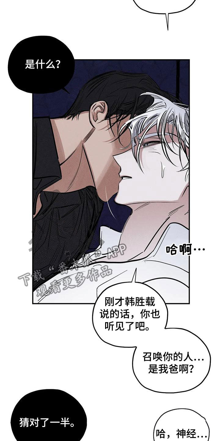 罪恶的诱惑无删减版高清中字漫画,第87章：不会错过你2图