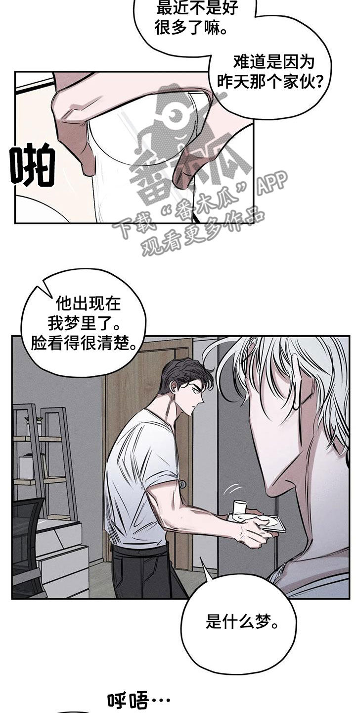 罪恶的诱惑无删减版高清中字漫画,第60章：这没毒2图