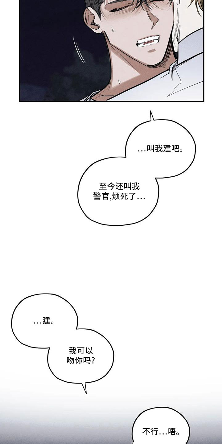 罪恶的诱惑无删减版高清中字漫画,第80章：逆魔2图