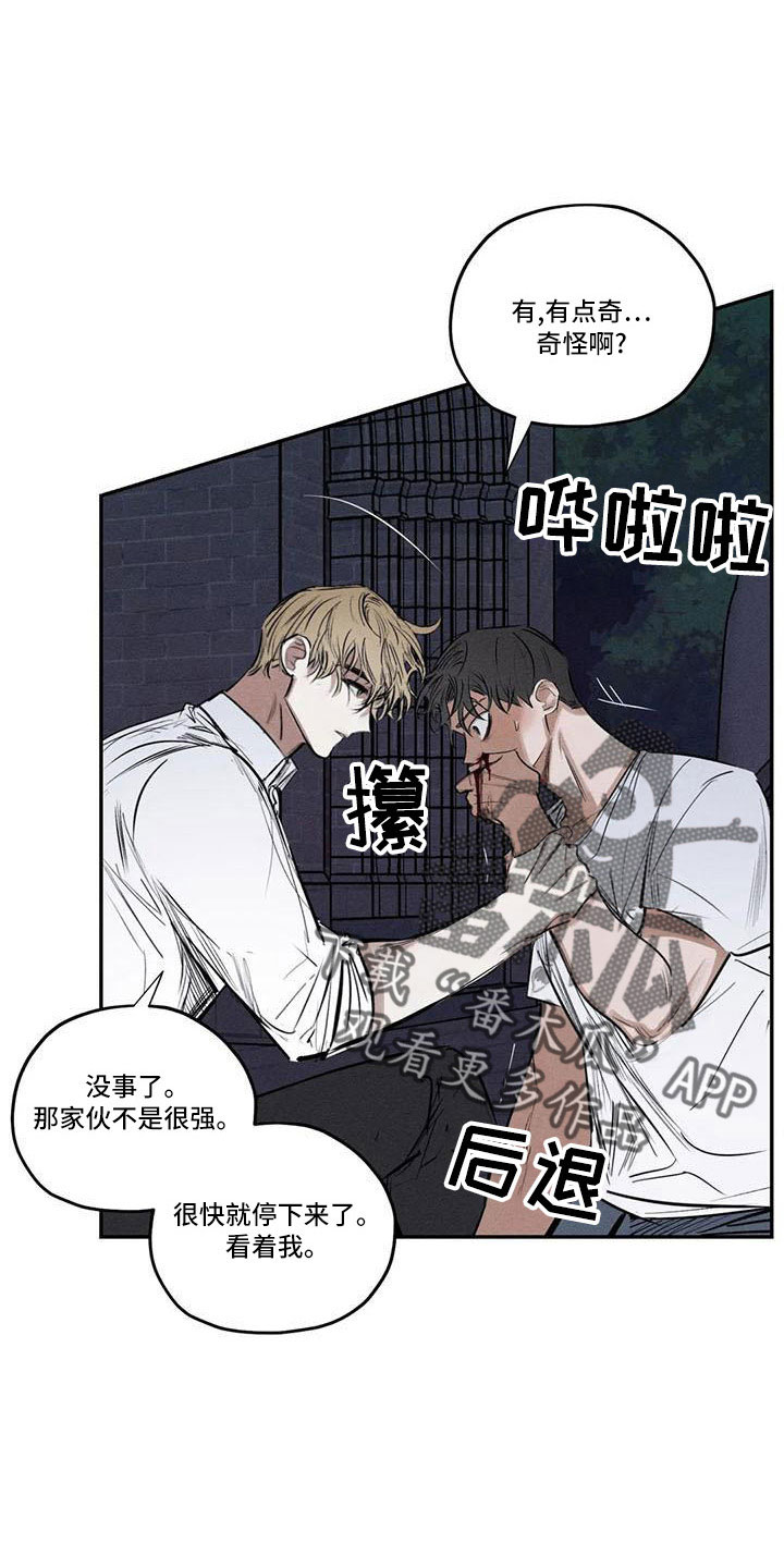 罪恶的黑手漫画,第79章：麻烦家伙1图