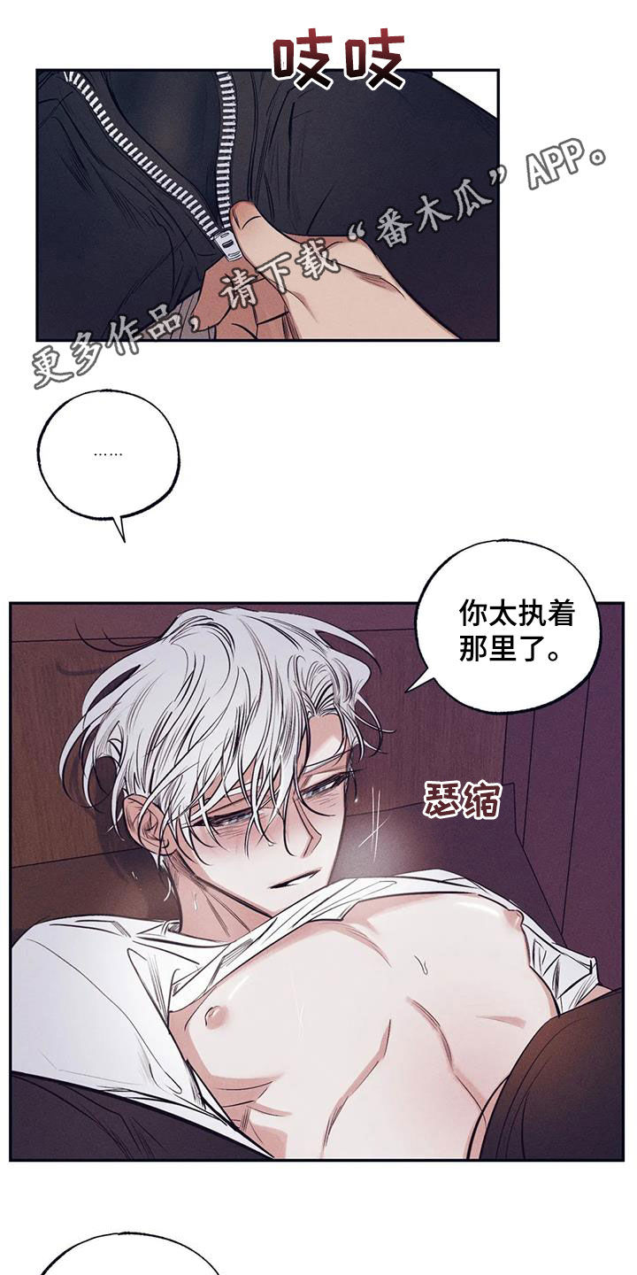 罪恶的8分钟漫画,第68章：拿你没办法1图