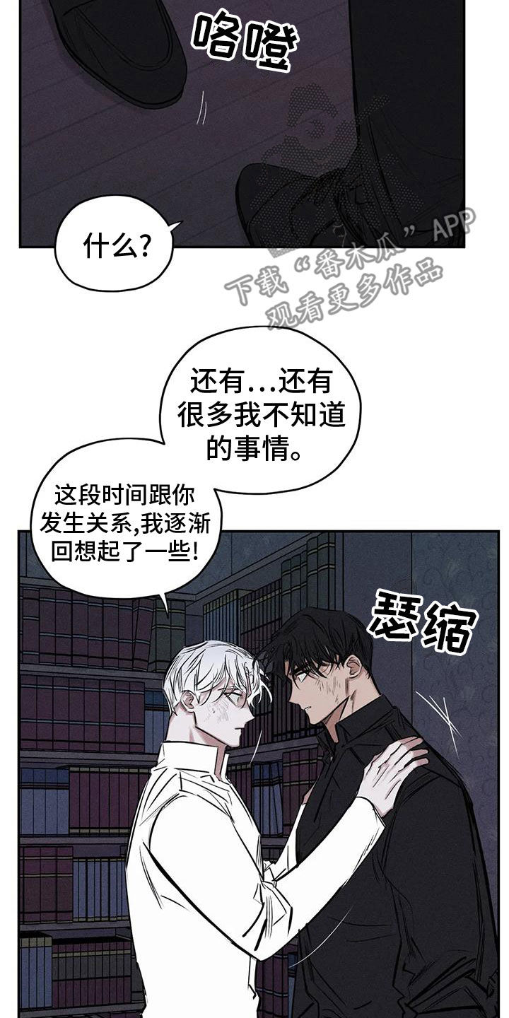 罪恶的意思漫画,第85章：分给我承担1图