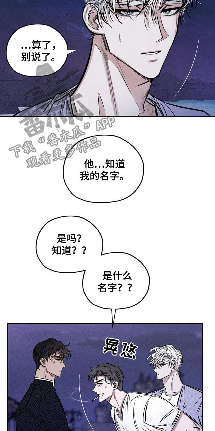 罪恶的英文漫画,第58章：失忆1图