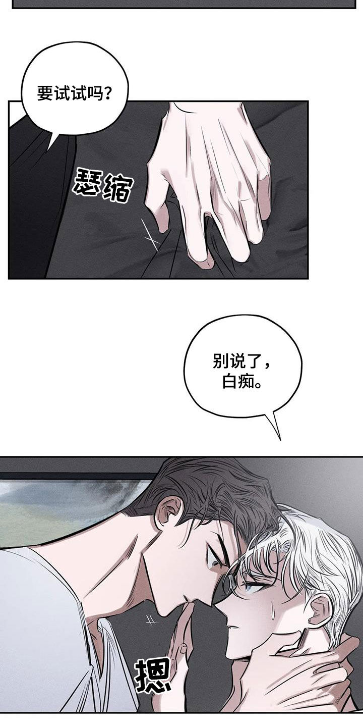 罪恶的诱惑无删减版高清中字漫画,第60章：这没毒2图