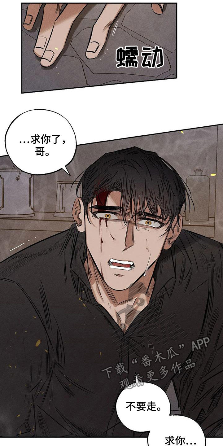 罪恶的痴漫画,第55章：疯子1图