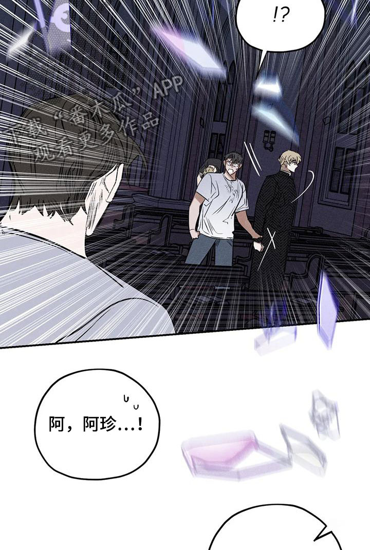 罪恶的诱惑无删减版高清中字漫画,第88章：恐吓1图