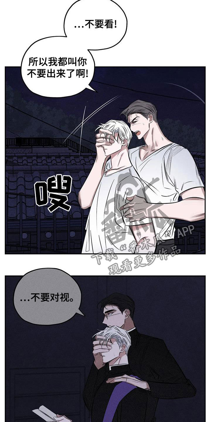 罪恶的诱惑无删减版高清中字漫画,第70章：精神不正常2图