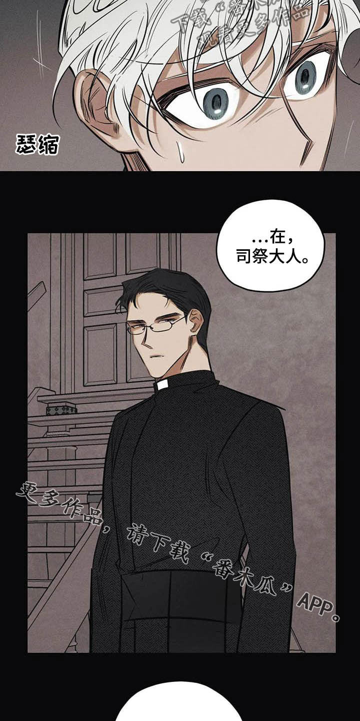 罪恶的编年史未删减版在线观看漫画,第41章：驱魔司祭2图