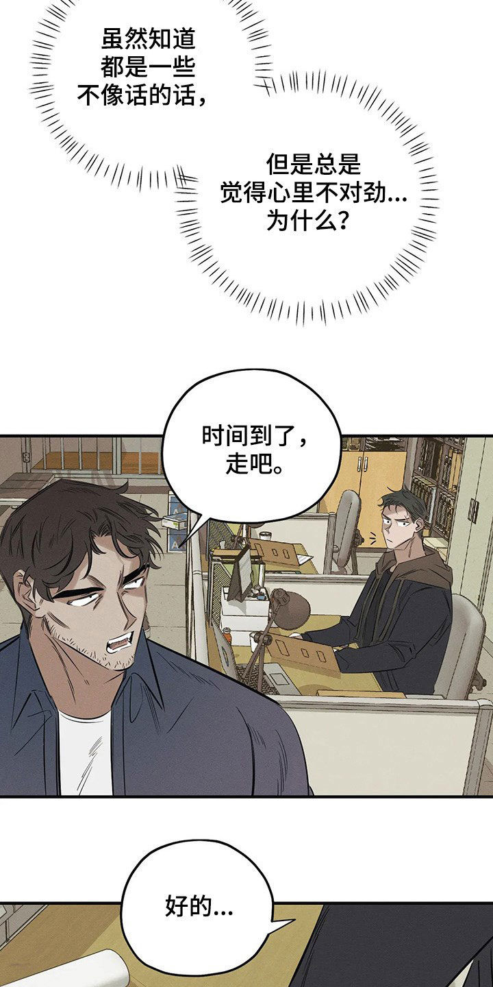 罪恶的诱惑无删减版高清中字漫画,第21章：案件2图