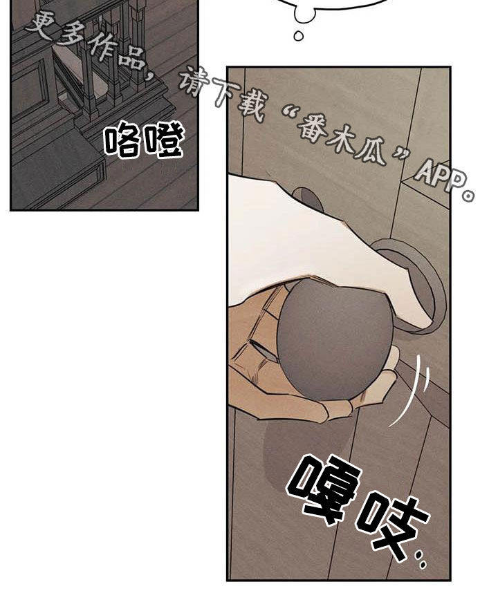 罪恶的诱惑无删减版高清中字漫画,第46章：需要你的帮助1图
