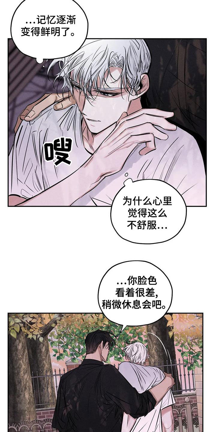 罪恶的诱惑无删减版高清中字漫画,第66章：别说了1图