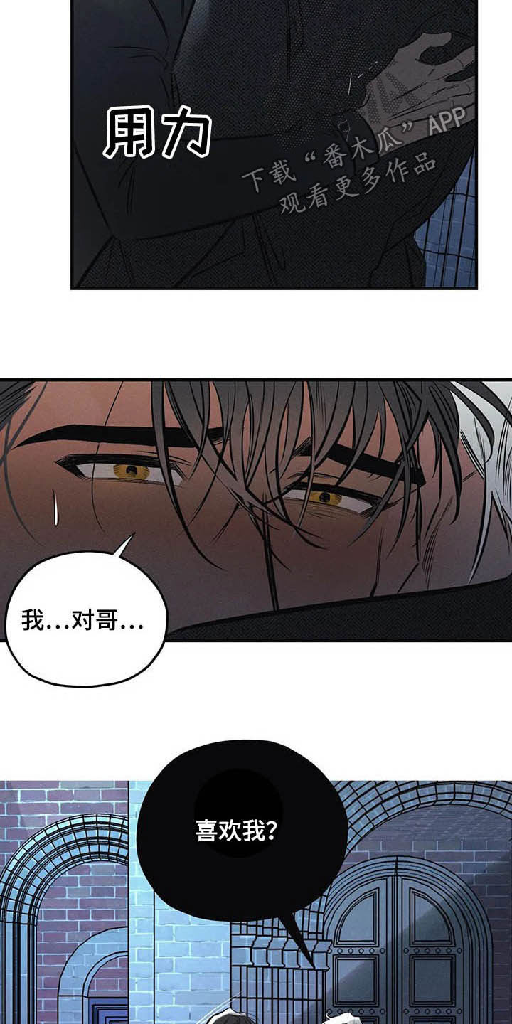 罪恶的师尊合集漫画,第33章：不要越线1图