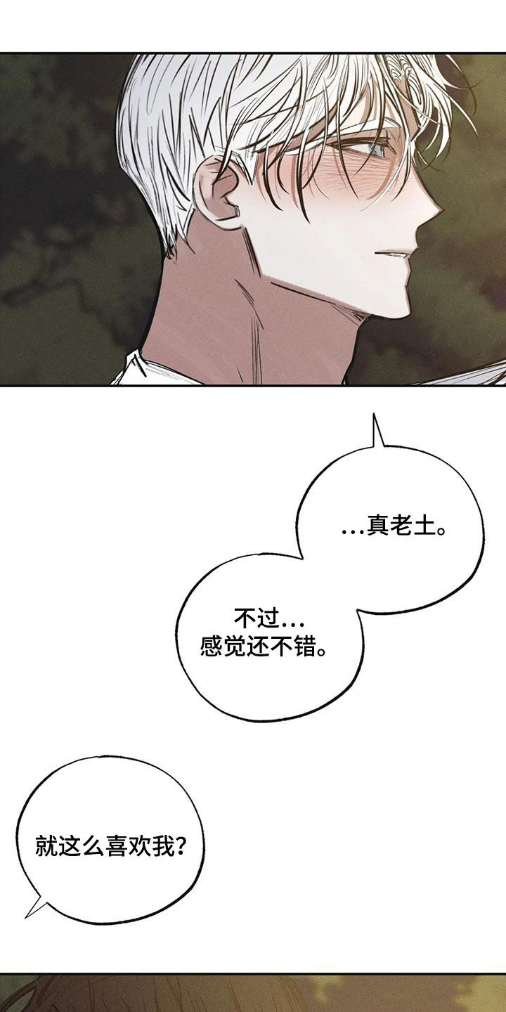 罪恶的诱惑无删减版高清中字漫画,第97章：约定（完结）2图