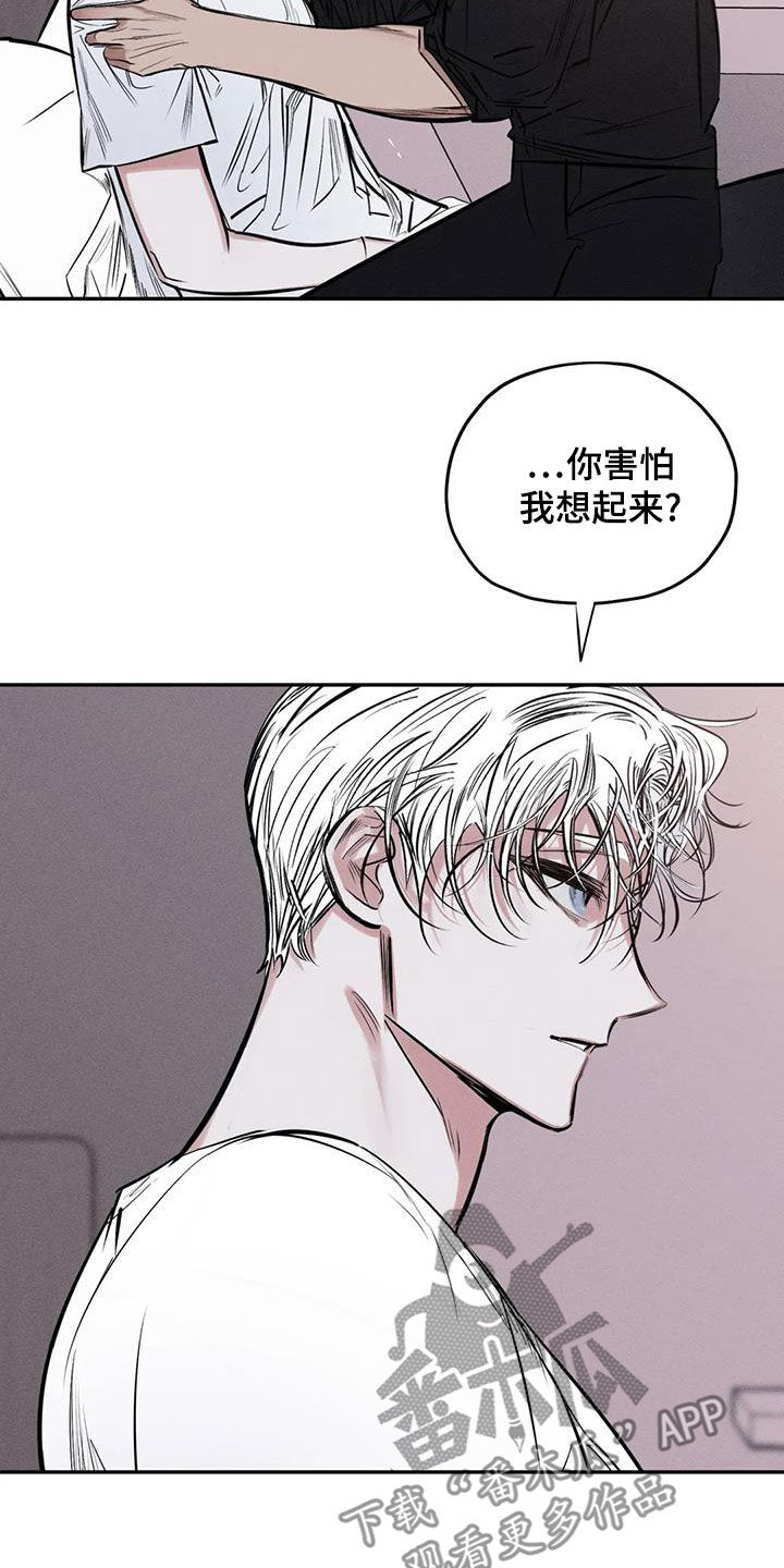 罪恶的编年史未删减版在线观看漫画,第67章：只要记得我1图