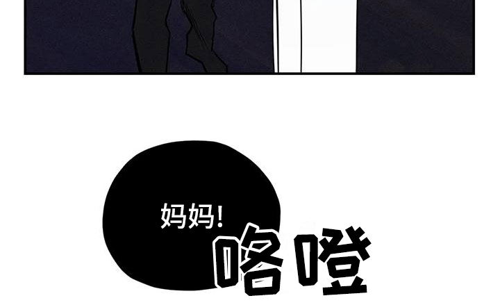 罪恶的诱惑无删减版高清中字漫画,第84章：幻象2图