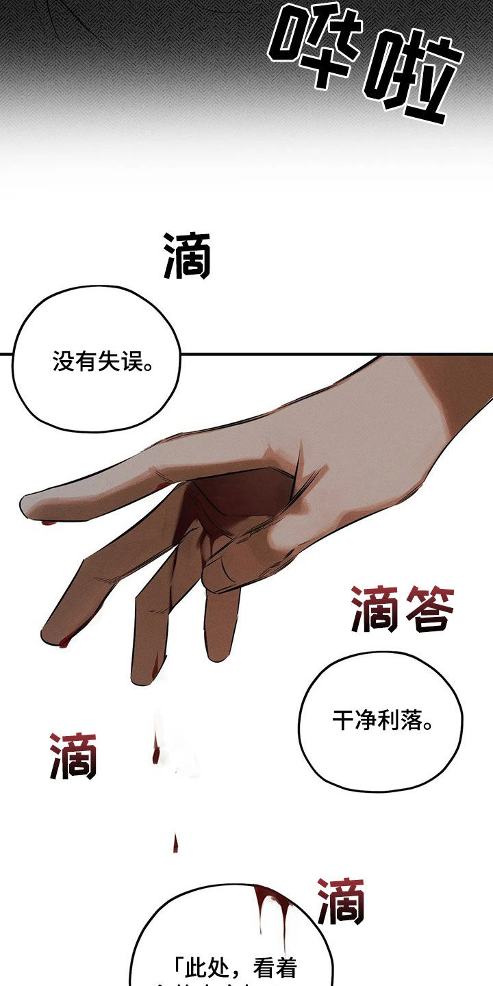 罪恶的故事漫画,第29章：审问2图