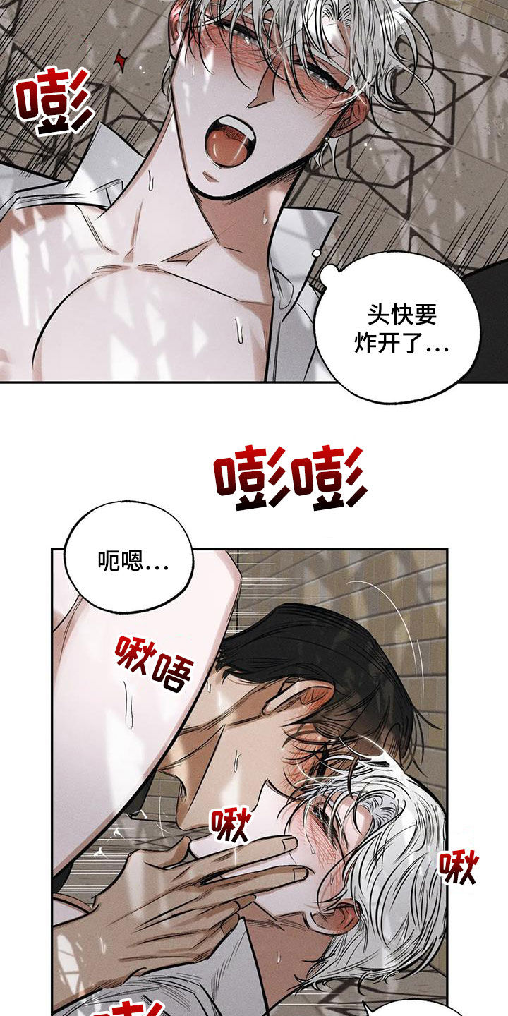 罪恶的师尊合集漫画,第63章：无法容忍1图