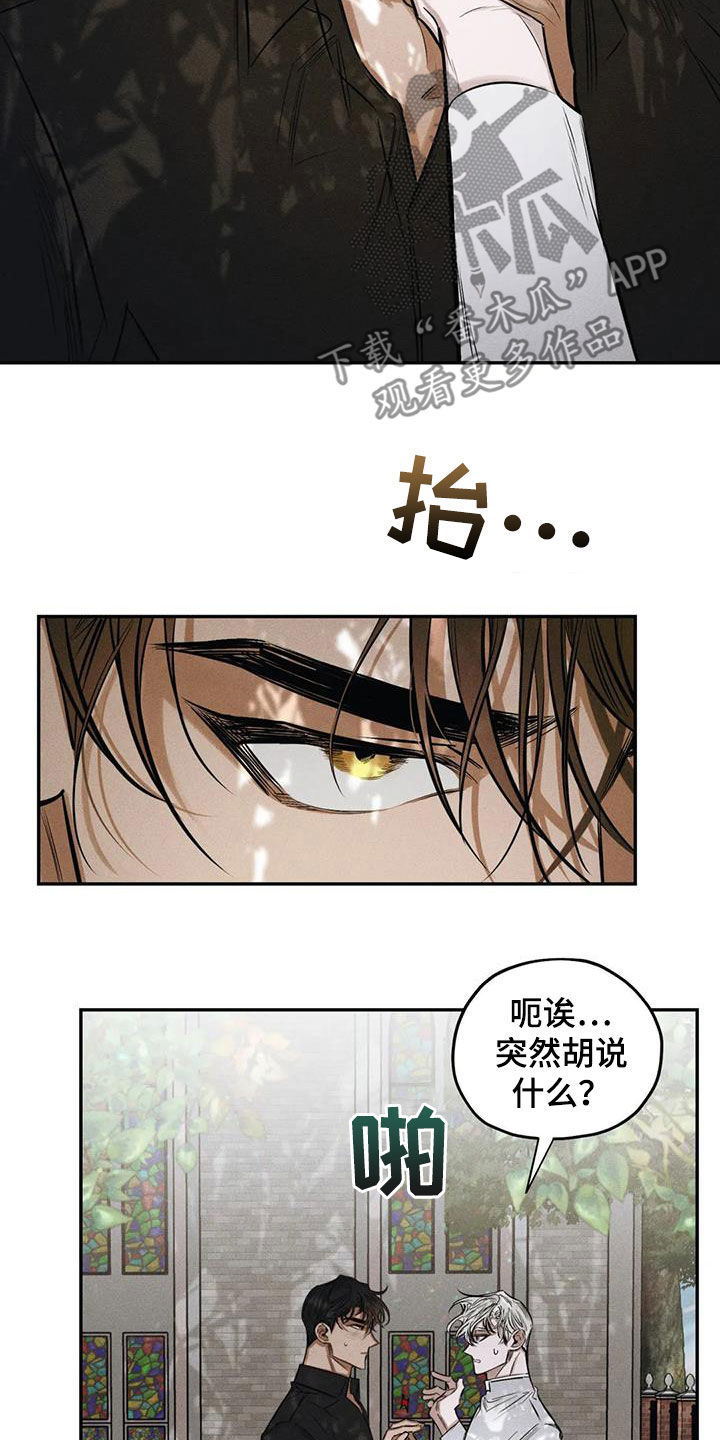 罪恶的编年史未删减版在线观看漫画,第61章：要我怎么做2图