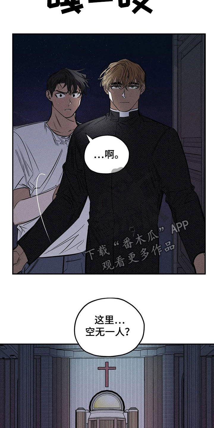 罪恶的诱惑无删减版高清中字漫画,第86章：原来是你1图