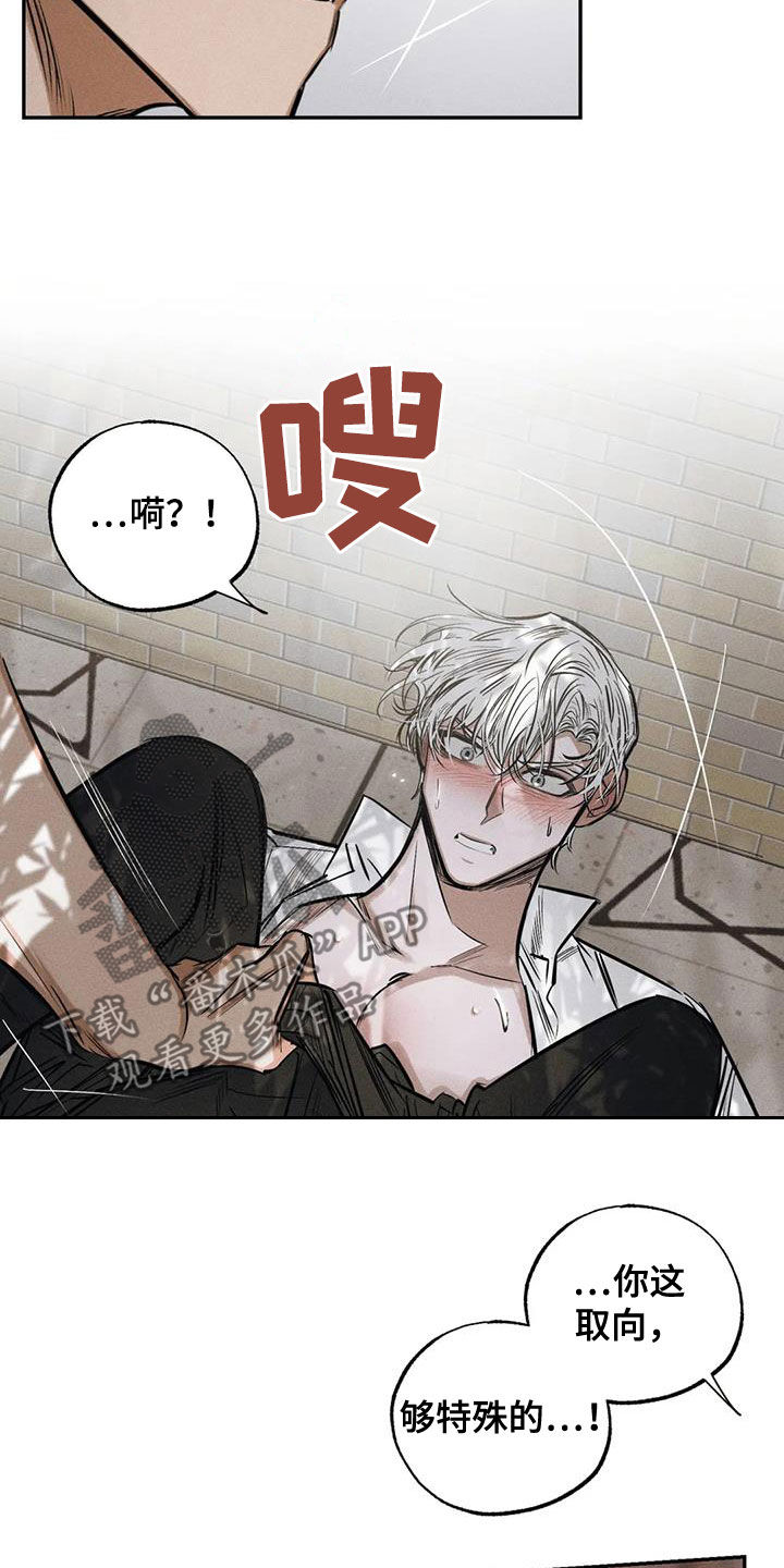罪恶的诱惑无删减版高清中字漫画,第62章：不是第一次2图