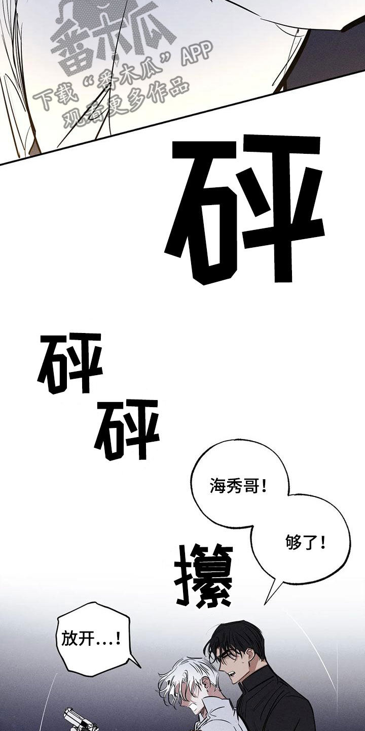 罪恶的人性电影漫画,第95章：一塌糊涂1图