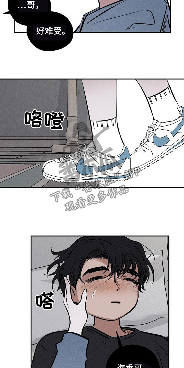 罪恶的编年史未删减版在线观看漫画,第91章：火烧圣堂2图