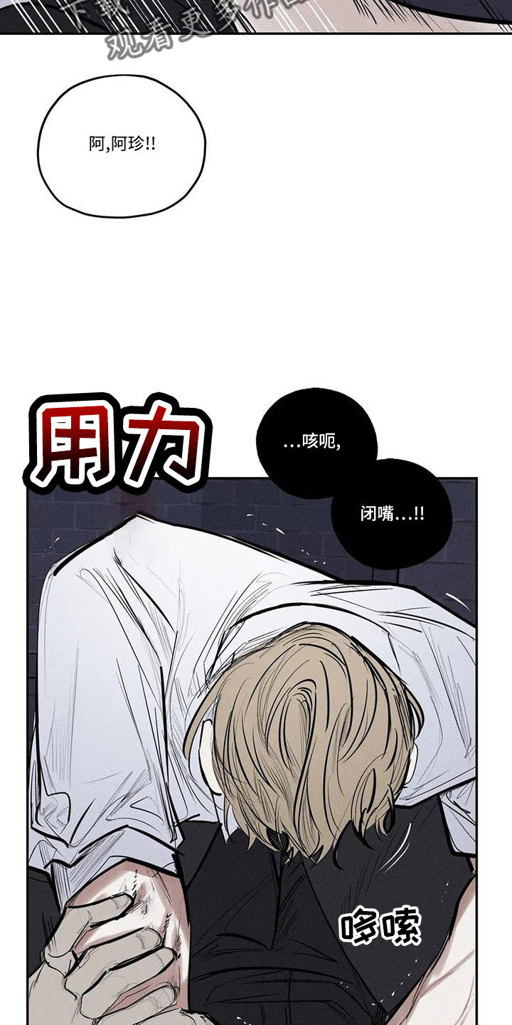 罪恶的诱惑无删减版高清中字漫画,第78章：难以相信1图