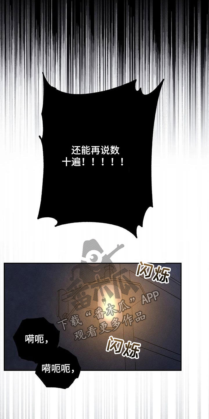 罪恶的编年史未删减版在线观看漫画,第56章：消失了1图