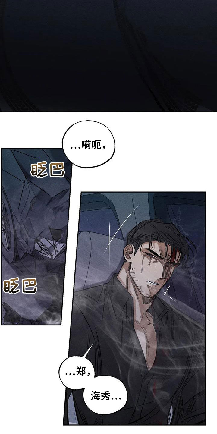 罪恶的编年史未删减版在线观看漫画,第55章：疯子2图