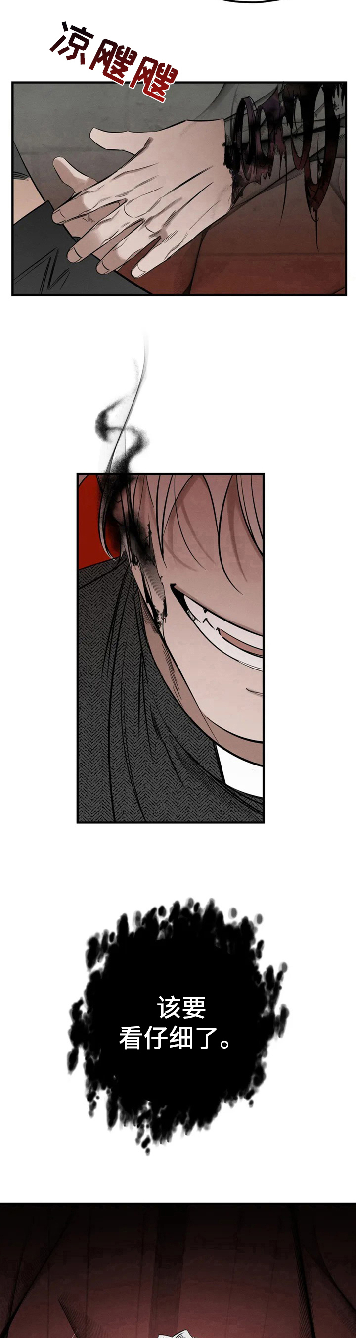 罪恶的诱惑无删减版高清中字漫画,第3章：看见1图