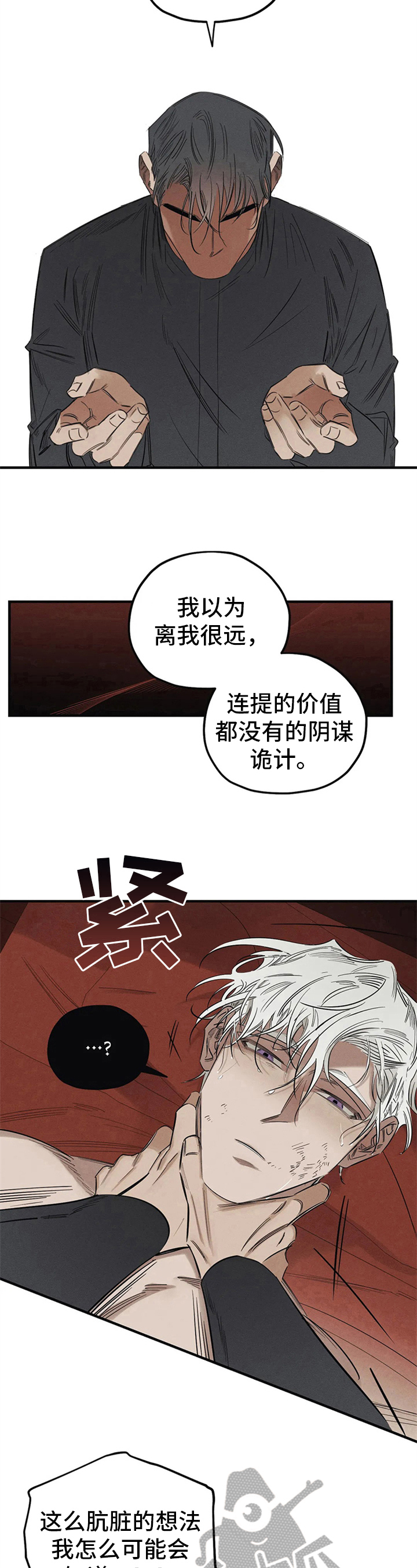 罪恶的诱惑无删减版高清中字漫画,第9章：恶魔的宣言1图