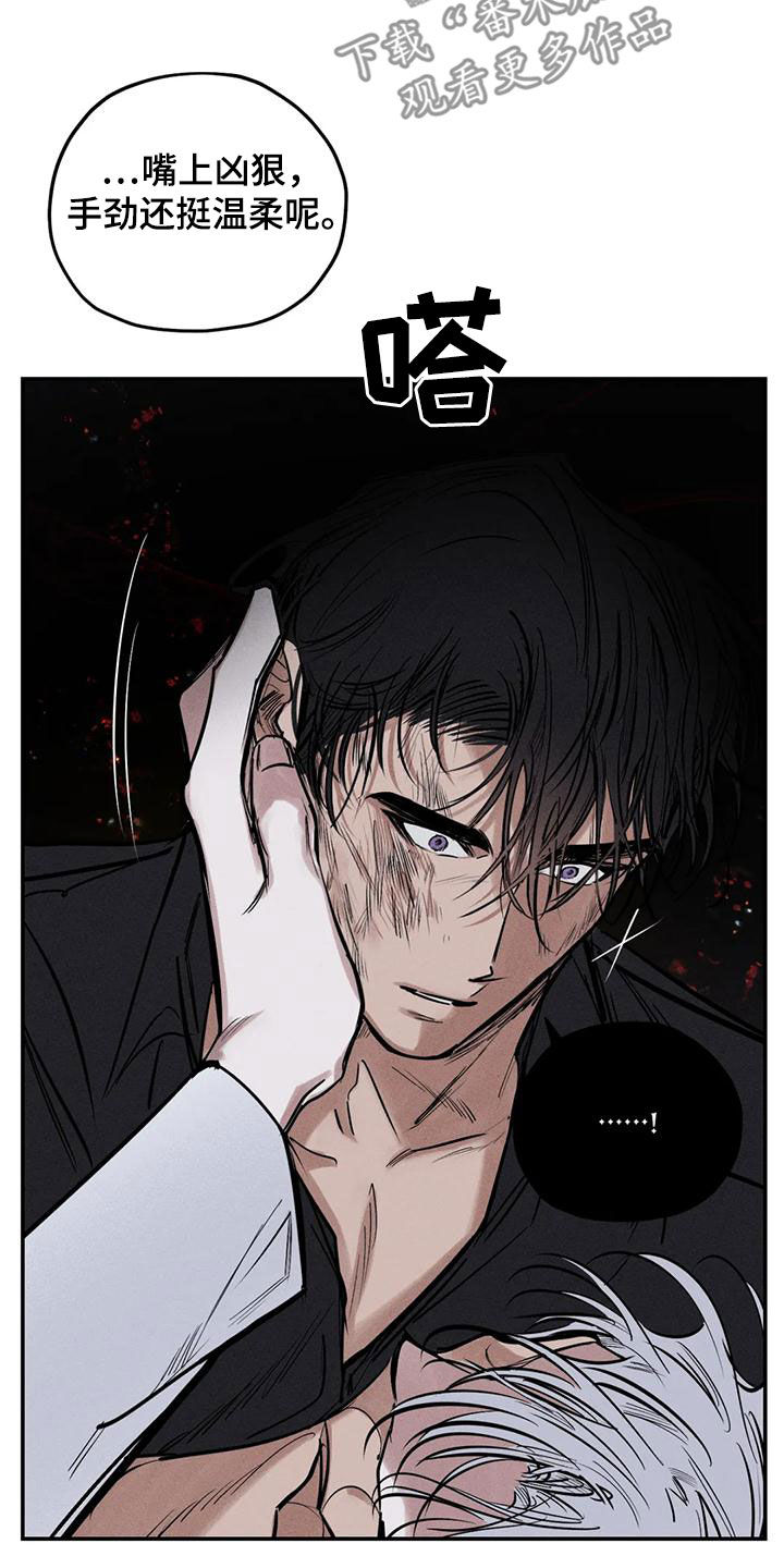 罪恶的诱惑无删减版高清中字漫画,第87章：不会错过你2图