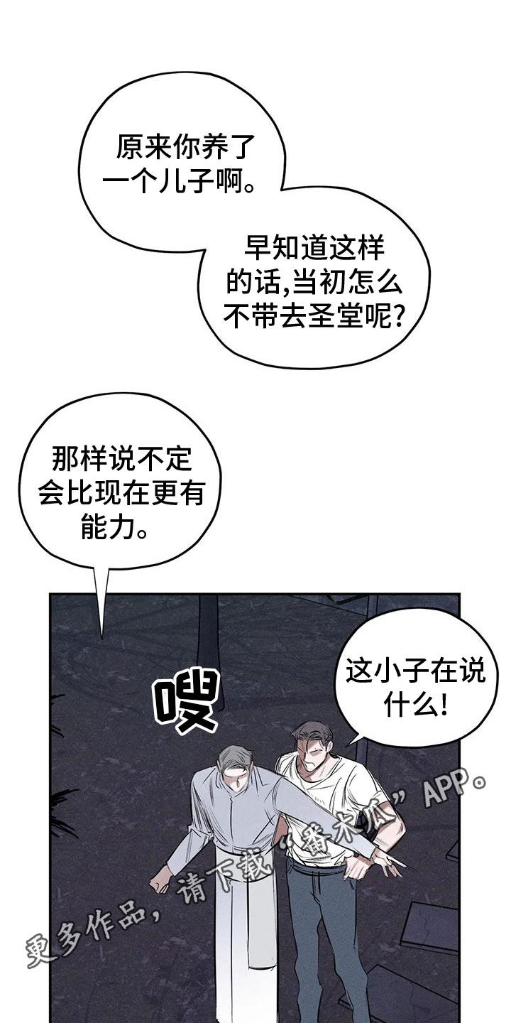 罪恶的使者漫画,第84章：幻象1图