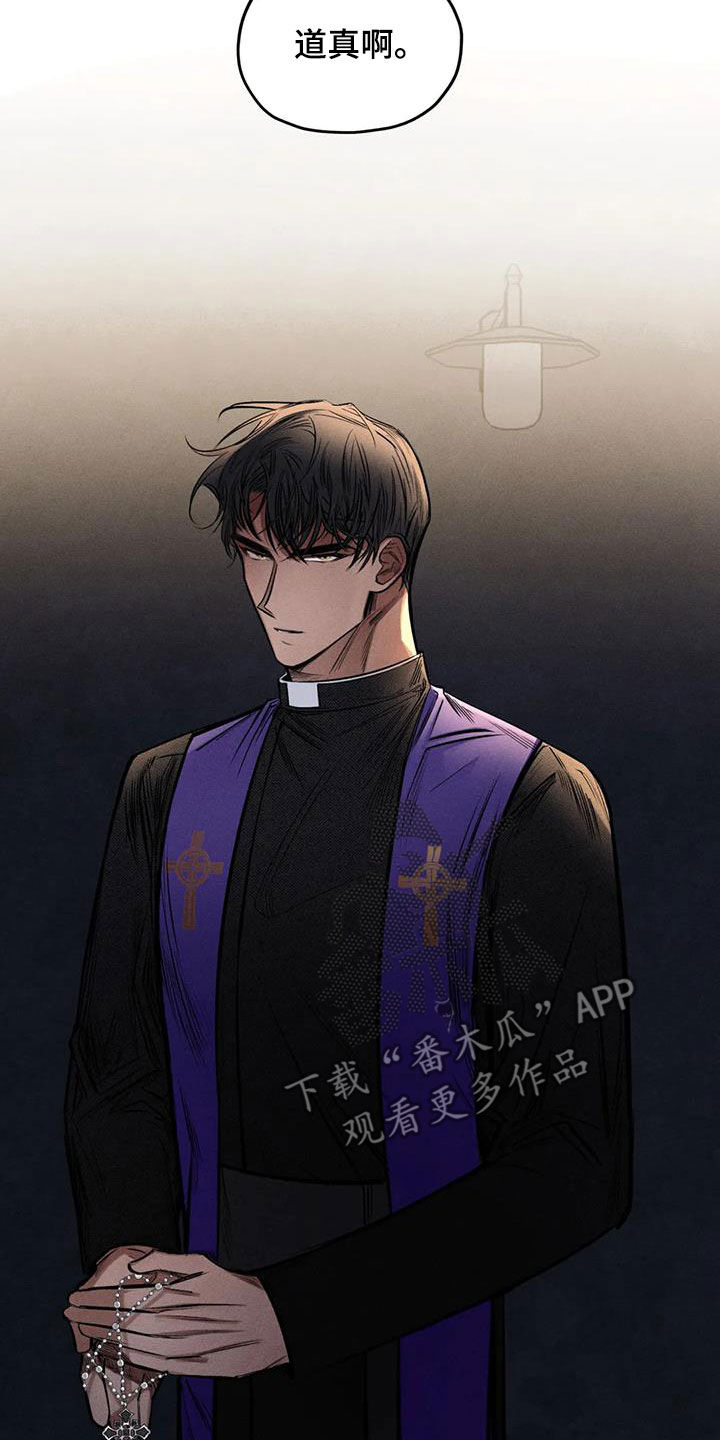 罪恶的编年史未删减版在线观看漫画,第56章：消失了2图