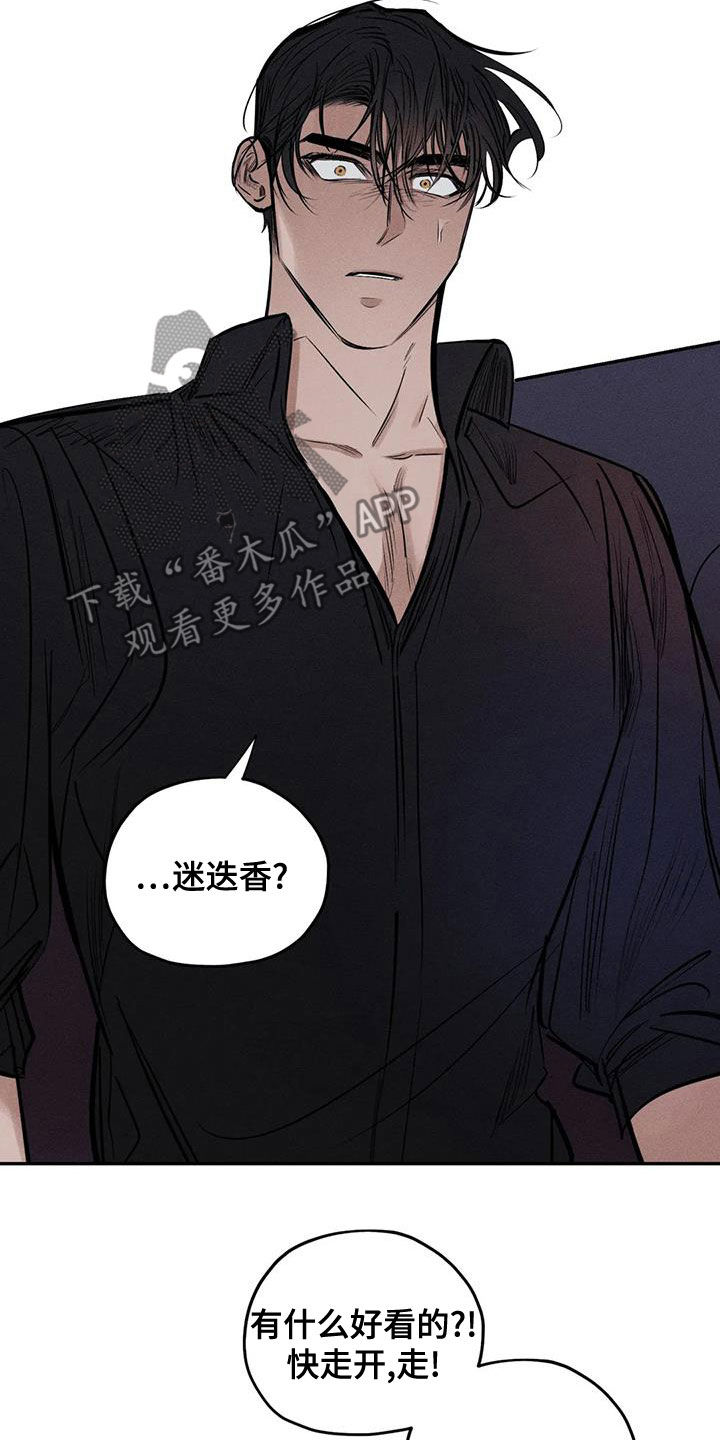 罪恶的教职漫画第100集免费观看漫画,第69章：青山他爸1图