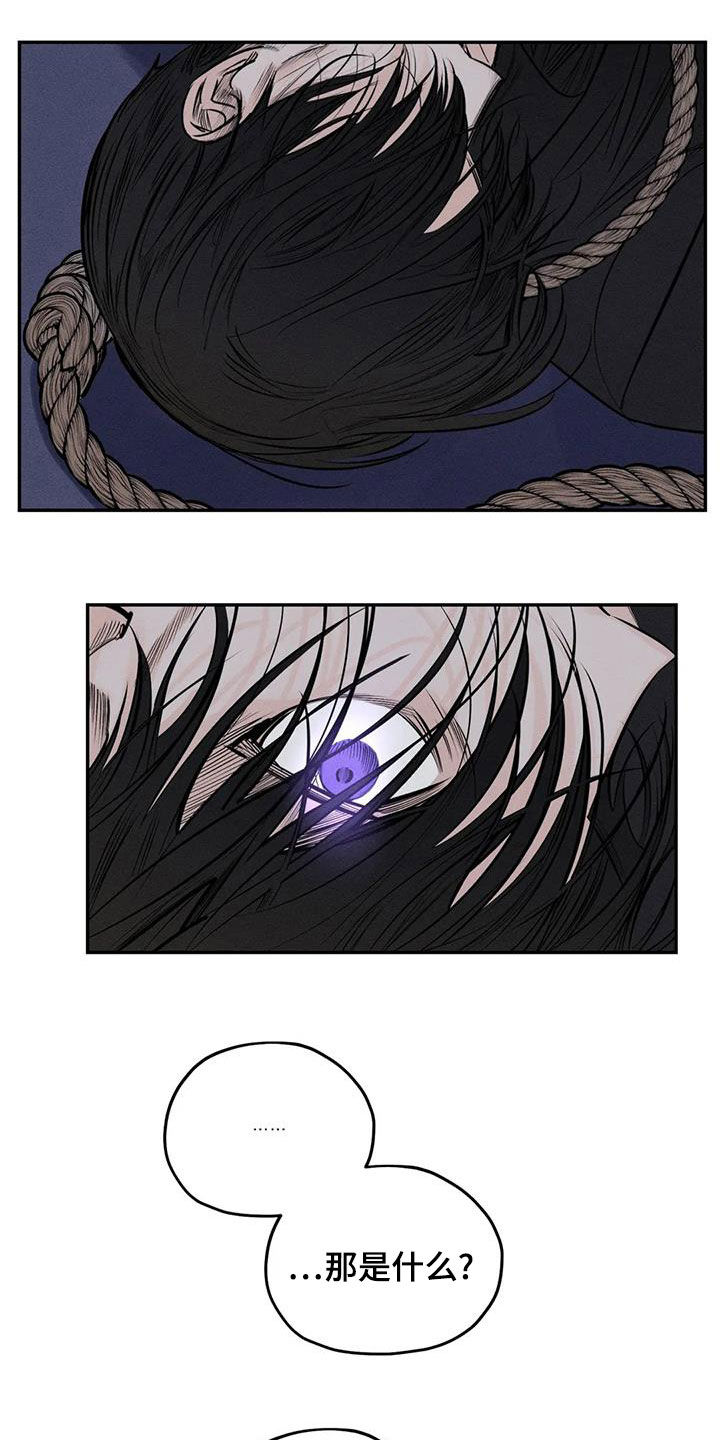 罪恶的诱惑无删减版高清中字漫画,第70章：精神不正常1图