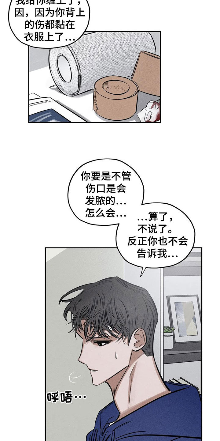 罪恶的故事漫画,第65章：晦气的颜色1图