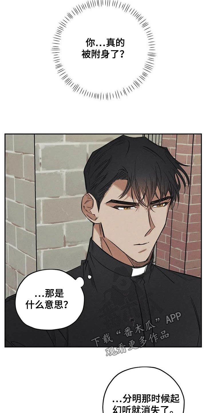 罪恶的人性电影漫画,第48章：痕迹1图