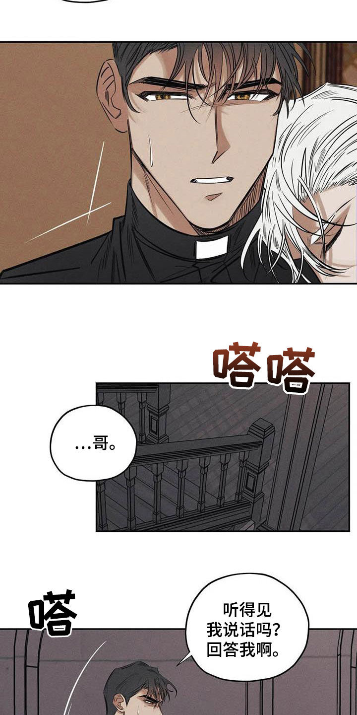 罪恶的编年史未删减版在线观看漫画,第49章：晕倒1图
