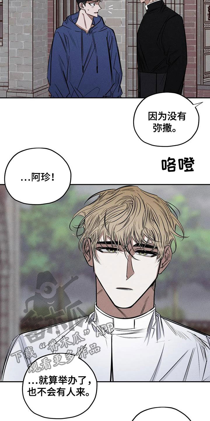 罪恶的编年史未删减版在线观看漫画,第56章：消失了2图