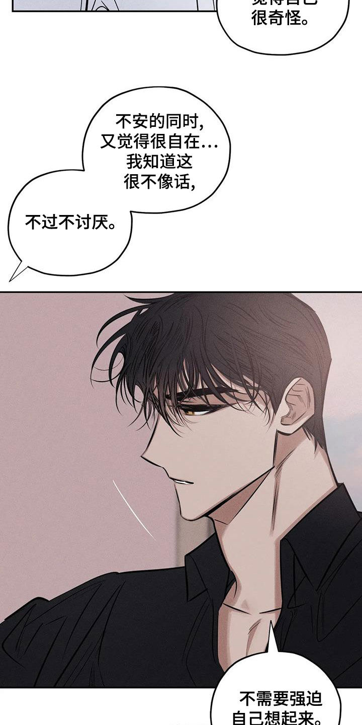 罪恶的编年史未删减版在线观看漫画,第67章：只要记得我1图