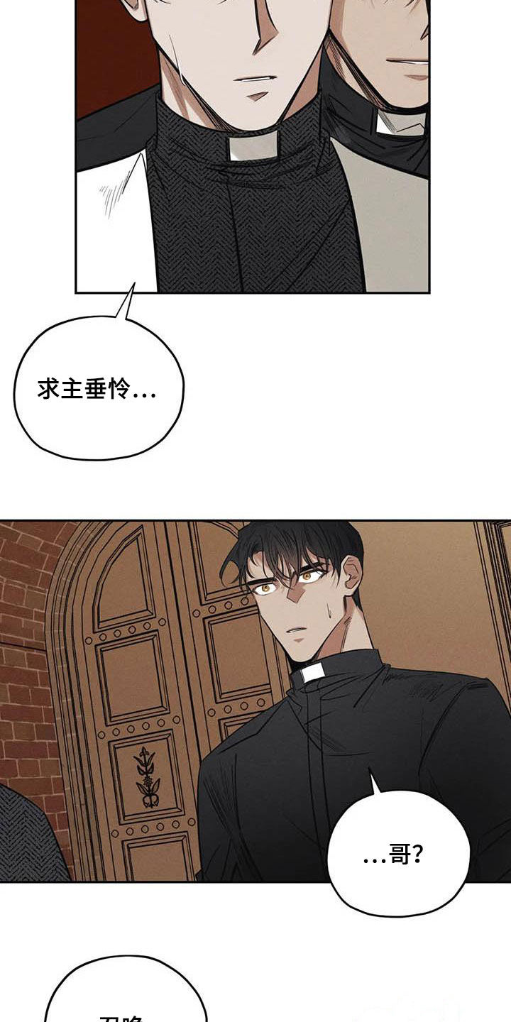 罪恶的使者漫画,第49章：晕倒1图