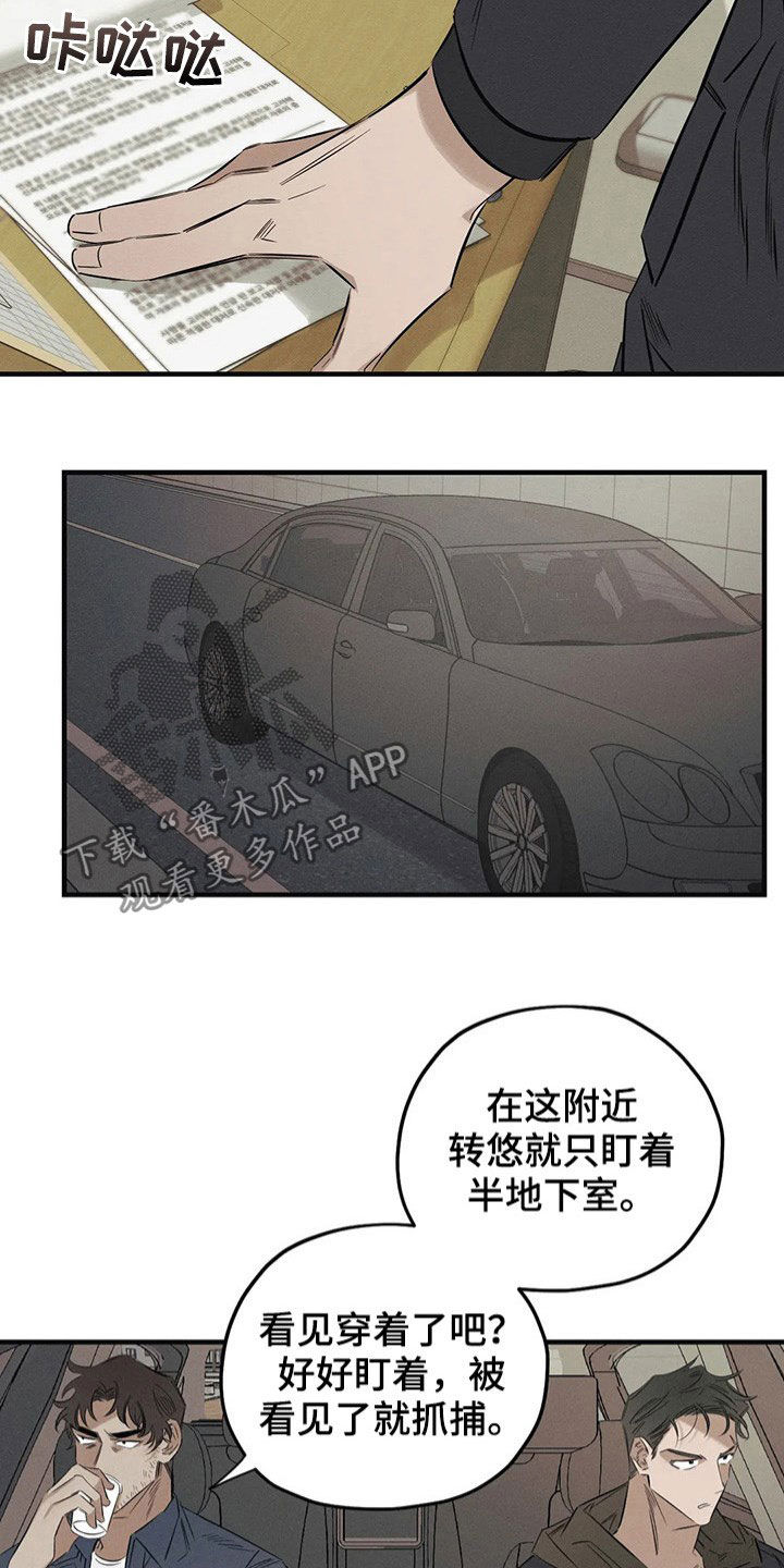 罪恶的诱惑无删减版高清中字漫画,第21章：案件1图
