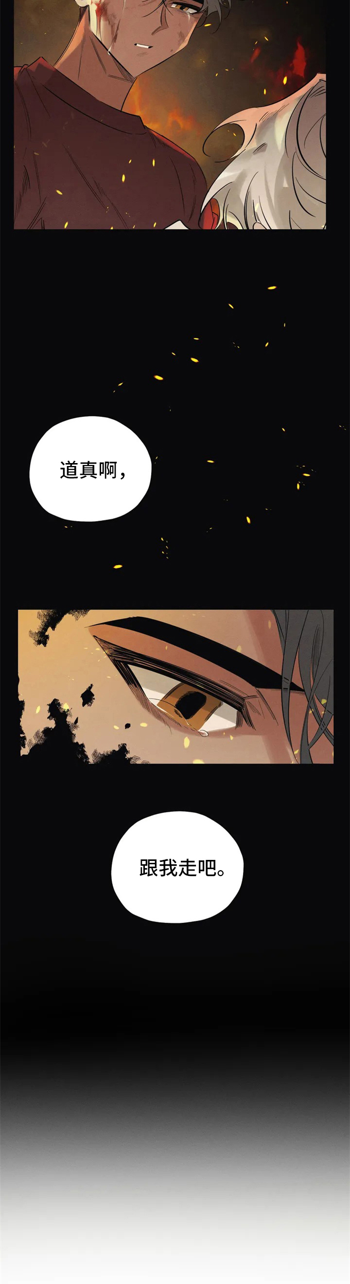 罪恶的沦陷小颖全文免费阅读漫画,第1章：驱魔2图