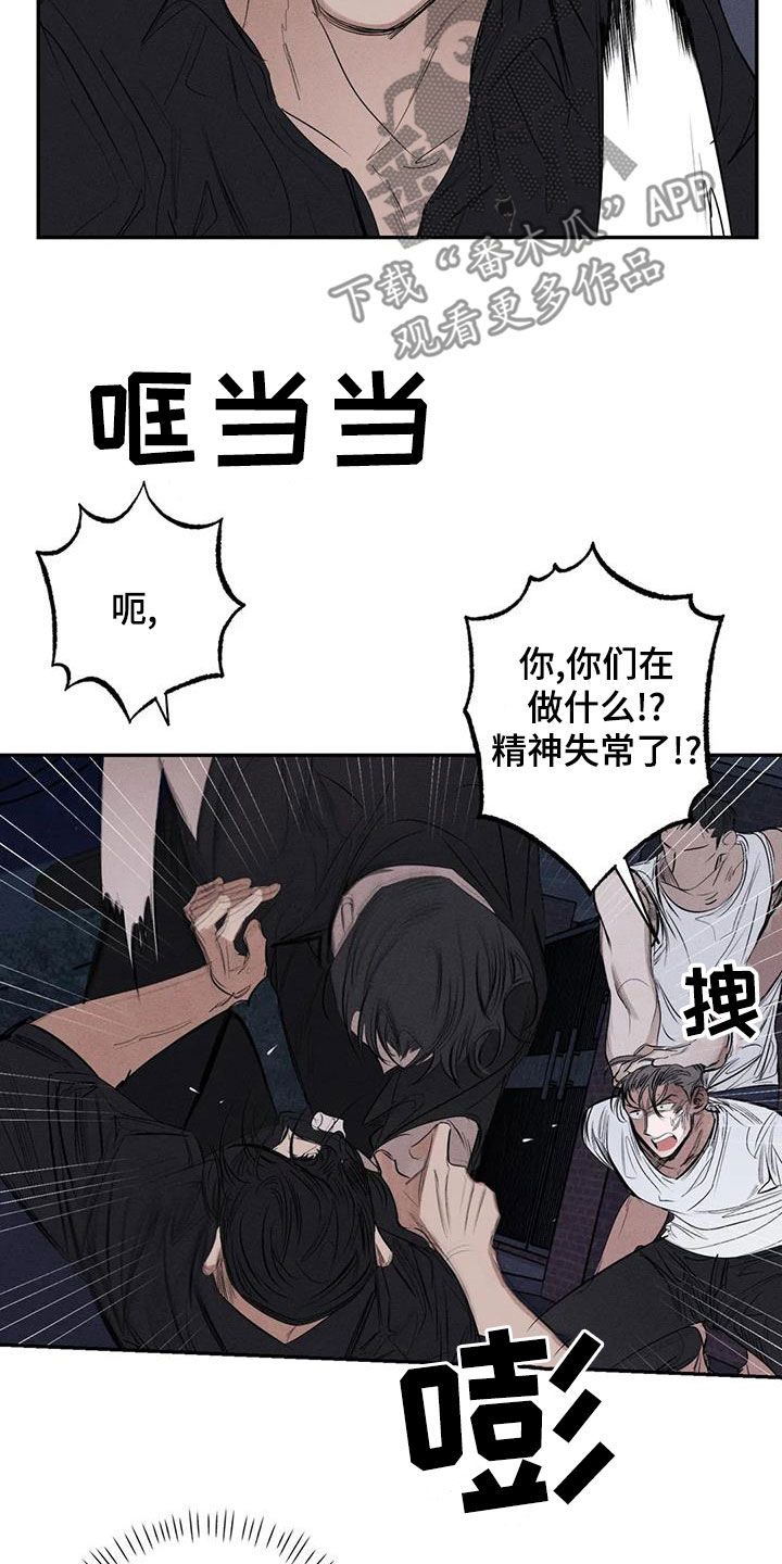 罪恶的故事漫画,第75章：放开我1图