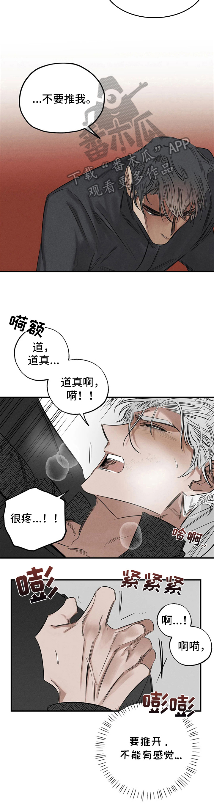 罪恶的人性电影漫画,第9章：恶魔的宣言1图